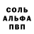 Amphetamine Розовый CrimsonVen