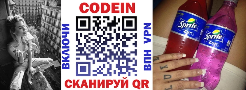 Codein Purple Drank  закладка  сайты даркнета формула  Юрьев-Польский 